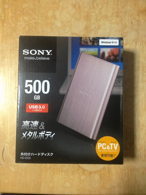 ソニーのポータブルHDD「HD-EG5」No - 1：箱
