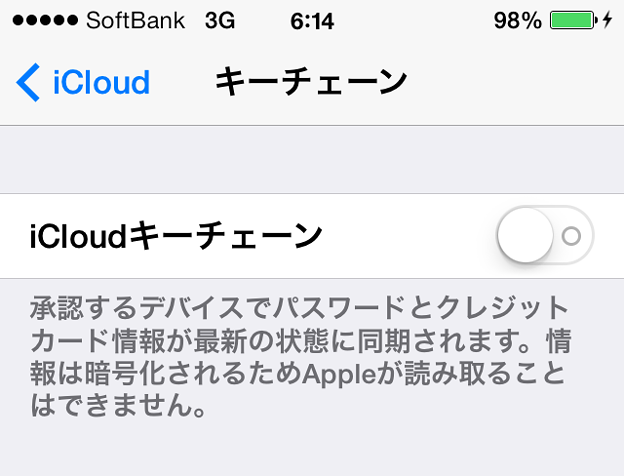 iOS 7：設定アプリのiCloudに「キーチェーン」 - 2