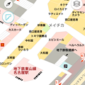 写真: Yahoo!地図 4.0.0：名駅地下街も立体表示！