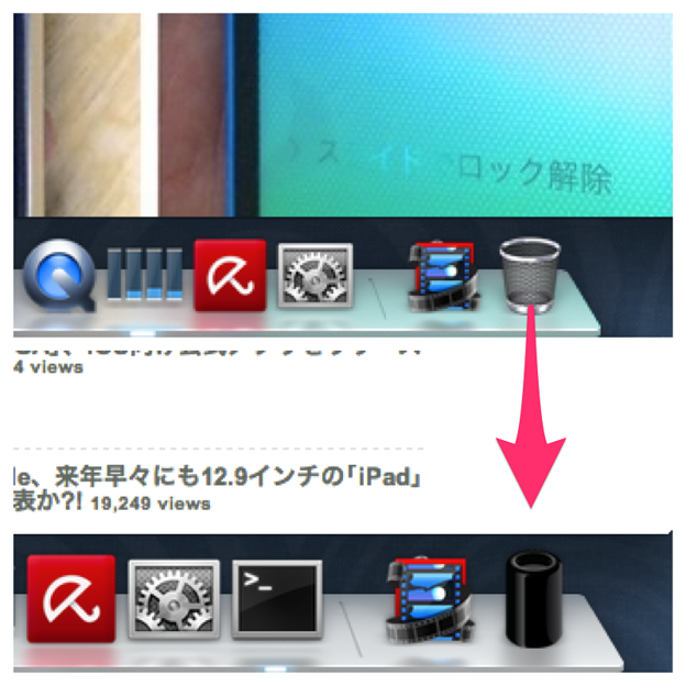 写真: Mac OSX：Dockの「ゴミ箱」を新型「Mac Pro」に変更！？ - 4