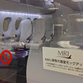 写真: 県営名古屋空港3階に飾られていた、国産ジェット「MRJ」客室の模型 - 2