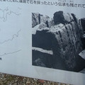 写真: 篠島の矢穴石 No - 6