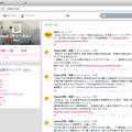 写真: Twitter公式WEBがリニューアル。最上部が黒から白に… - 1：タイムライン