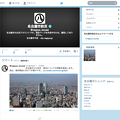 写真: 名古屋市の防災情報配信用公式Twitterアカウント、現在準備中！