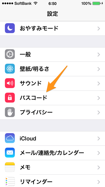 iOS 7.1：「パスコード」の設定が上位に格上げ