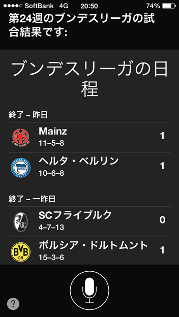 iOS 7.1：SIriにブンデスリーガの試合結果を聞くと…