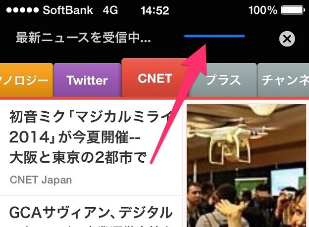 iOS 7.1：SmartNewsのダウンロードじの表示が変わった？！