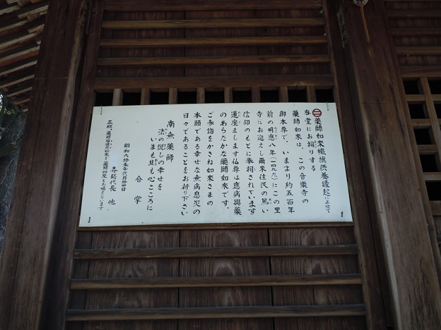 愛知県江南市　音楽寺