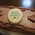 写真: トップスのチョコレートケーキ