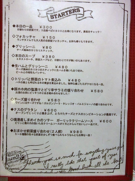 RUMBLE menu (1)