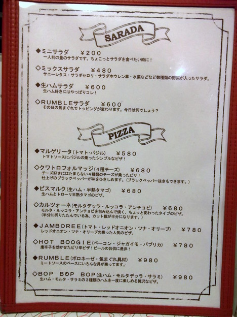 RUMBLE menu (2)