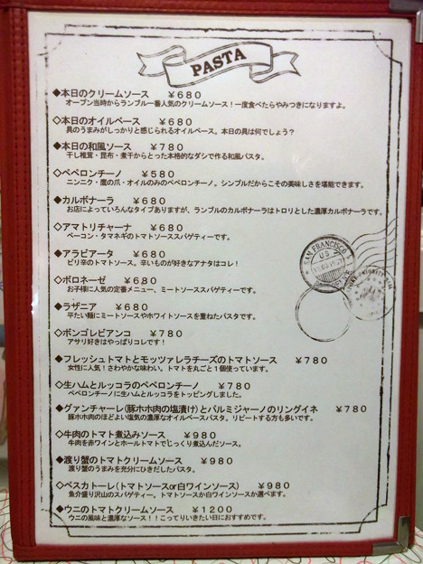 RUMBLE menu (3)