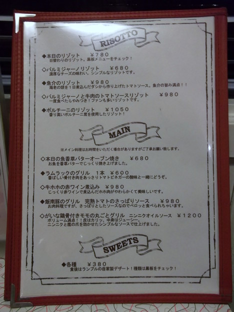 RUMBLE menu (4)