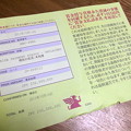 写真: 中国製詐欺郵便物2012.10 (3)