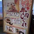 Photos: 丸亀製麺 米子店 2013.04 (2)