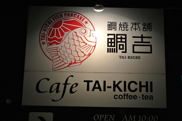 Cafe TAI-KICHI 2014.01 (02)