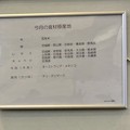 なか卯 米子皆生店 2014.01.01 (8)