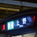 写真: 行先表示器(E233系3000番台)@上野駅 [9/3]