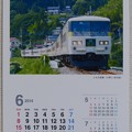 写真: 自主自作カレンダー　2014年6月　特急草津