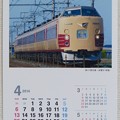 写真: 自主自作カレンダー　2014年4月　臨時快速　足利藤まつり号