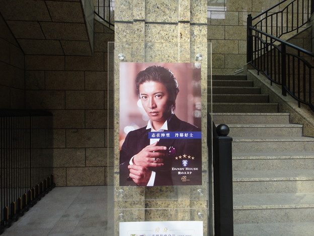 上海のエステ店のポスターに見つけた木村君ッ（笑）