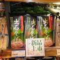 写真: 久光　日本袋麺出石そば