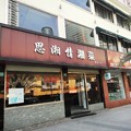 写真: 湖南料理店２