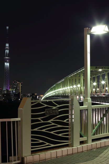 写真: 木根川橋とスカイツリーのライトアップ〜2015.2.16