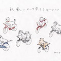 猫のサイクリングIMG_0002