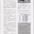 写真: 日本野鳥の会（大阪支部）「むくどり通信」IMG_0003