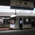 写真: 下関駅