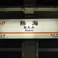 写真: オレンジ色のJR『熱海』駅