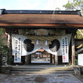 写真: 熊野本宮大社(神門)