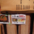 写真: ラー麺 鎌倉家 （東京都 町田市）