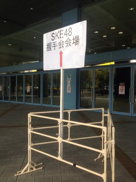 写真: SKE48握手会？