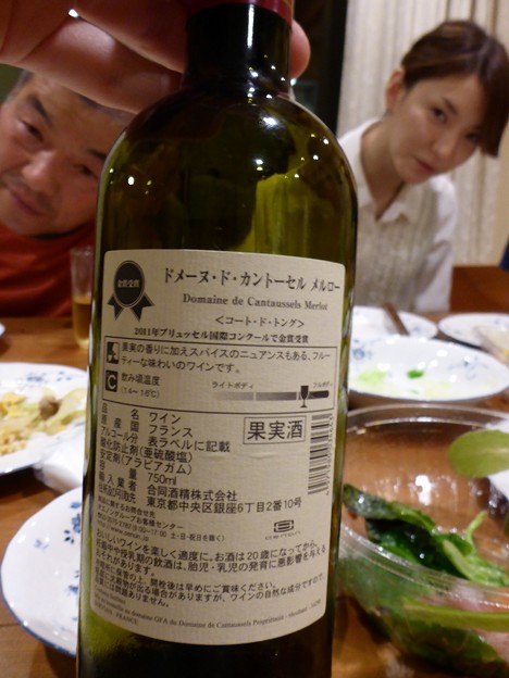35P_ワイン