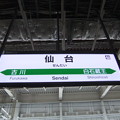 写真: [新]仙台駅　駅名標