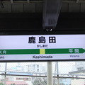 写真: 鹿島田駅　駅名標【下り】