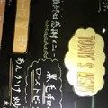 写真: 東京ドーム関係者食堂。最終...