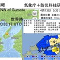 写真: 4月13日5:37地震（淡路島付近、深度６弱）