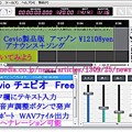 写真: Cevio; Speech synthesis software,Announcements and singing/音声合成ソフト