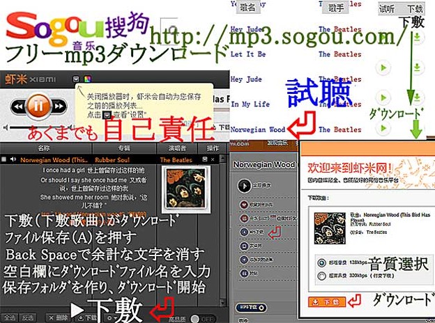 搜狗 Sogou mp3 Free Download site