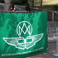 写真: ASTON MARTIN OWNERS CLUB JAPAN