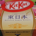 写真: Nestle KitKat ご当地アソート 東日本 Eastern Japan Assort（ネスレ通販限定アソート）1