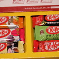 写真: Nestle KitKat ご当地アソート 西日本 Western Japan Assort（ネスレ通販限定アソート）2
