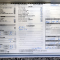写真: 平成28年12月 ディーラー整備記録簿