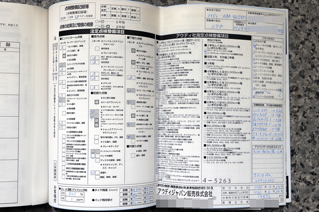 写真: 平成30年6月　ディーラー整備記録簿