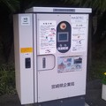 写真: 宮崎県庁本館の電気自動車用充電器１年８か月使用されず１