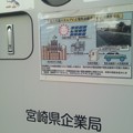 写真: 宮崎県庁本館の電気自動車用充電器１年８か月使用されず３