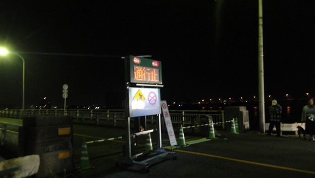 2013年10月31日、小戸之橋、閉鎖３